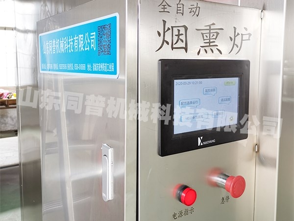 臘肉臘腸煙熏機價格